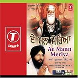 Ae Mann Meriya