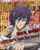 B's-LOG (ビーズログ) 2010年 07月号 [雑誌]