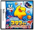 伝説のスタフィー たいけつ!ダイール海賊団