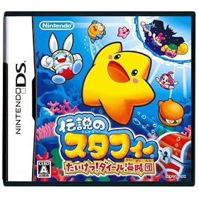 伝説のスタフィー たいけつ!ダイール海賊団