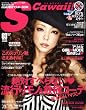 Scawaii ! (エス カワイイ)2009年 03月号 [雑誌]