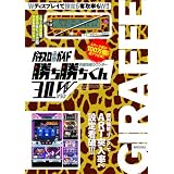 究極攻略カウンター勝ち勝ちくん３．０Ｗ ジラフ （サミー純正キリン柄） (［バラエティ］)