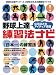 野球上達練習法ナビ―なるほどのアイディア満載 (B・B MOOK 635 スポーツシリーズ NO. 507)