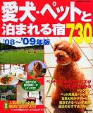 �������ڥåȤ���ޤ���730 ��08~��09ǯ�� (SEIBIDO MOOK)