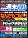 オトナの週末パソコン 2007年 06月号 [雑誌]