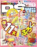 ファミ通DS+Wii (ウィー) 2007年 05月号 [雑誌]