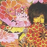 秘すれば花(初回限定盤A)