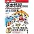 平成24年度【春期】 基本情報技術者 パーフェクトラーニング過去問題集 (情報処理技術者試験)