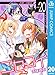 ニセコイ 20 (ジャンプコミックスDIGITAL)