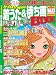 ケータイSuper着うた&待ち画BOOK Vol.17 (INFOREST MOOK)