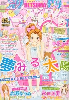 amazon:  - 別冊 マーガレット 2009-07