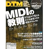 DTM MAGAZINE (マガジン) 2010年 11月号 [雑誌]