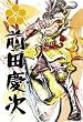 300ピース 戦国BASARA 前田慶次 26-223s