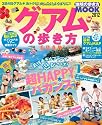 グアムの歩き方 2012 (地球の歩き方ムック 海外 10)