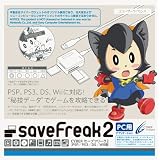 CYBER セーブフリーク2(PSP/PS3/DS/Wii用)