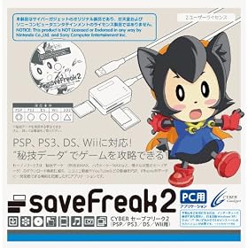 CYBER �Z�[�u�t���[�N2(PSP/PS3/DS/Wii�p)