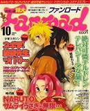 Fanroad (ファンロード) 2008年 10月号 [雑誌] の評価・レビュー
