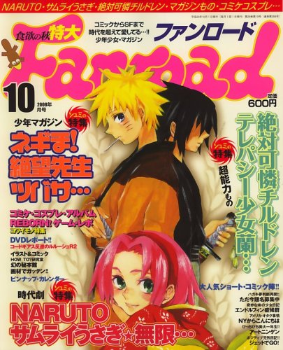 Cover image : Fanroad (ファンロード) 2008年 10月号 [雑誌]
