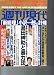 週間現代 2011(平成23）9月10日号