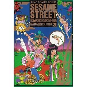 �����݁����Ƃ�[�� 3 (�W�����v�R�~�b�N�X�f���b�N�X)