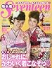 晴れ着Seventeen