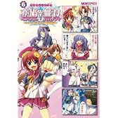 マジキュー4コマ 恋姫無双 -ドキッ★乙女だらけの三国志演義-(6) (マジキューコミックス)