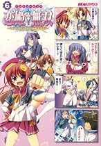 マジキュー4コマ 恋姫無双 -ドキッ★乙女だらけの三国志演義-(6) (マジキューコミックス)