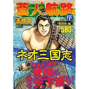 ���V�q�H ���u����c�v�� (�u�k�Ѓv���`�i�R�~�b�N�X)