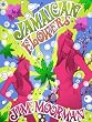 JAMAICAN FLOWERS