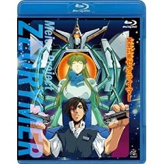 冥王計画 ゼオライマー(Blu-ray Disc)