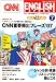 CNN ENGLISH EXPRESS (イングリッシュ・エクスプレス) 2008年 07月号 [雑誌]