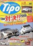 Tipo (ティーポ) 2009年 11月号 [雑誌]