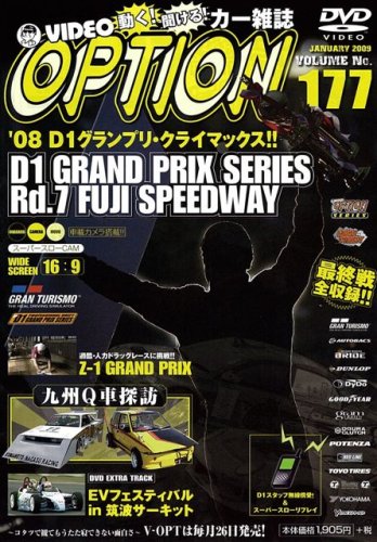 DVD VIDEO OPTION VOLUME177