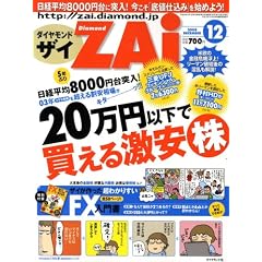 �_�C�������h ZAi (�U�C) 2008�N 12���� [�G��]