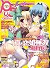 PUSH!! 8月号