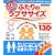 ふたりのラブササイズ DVDでわかるココロとカラダのリラクゼーション!(DVD付) (タツミムック)