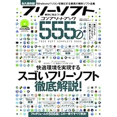 �t���[�\�t�g�R���v���[�g�u�b�N555! (100%���b�N�V���[�Y) (���b�N)