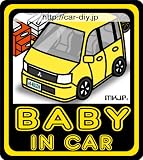 EKワゴン H81W BABY IN CAR ステッカー 【イエロー】サンフラワーイエローソリッド サンフラワー