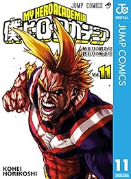 僕のヒーローアカデミア 11 (ジャンプコミックスDIGITAL)