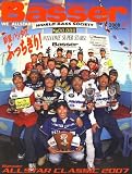 Basser (バサー) 2008年 01月号 [雑誌]の画像