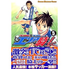 エリアの騎士 5 (5) (少年マガジンコミックス)