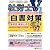 社労士V 2012年 07月号 [雑誌]