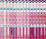 火宵の月 全14巻完結 (花とゆめCOMICS)[マーケットプレイスコミックセット]