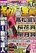 ギャンブル宝典 2007年 04月号 [雑誌]