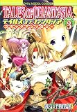 テイルズオブファンタジアコミックアンソロジー VOL.3 (3) (DNAメディアコミックス)