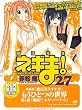DVD付き初回限定版『魔法先生ネギま! 27巻』