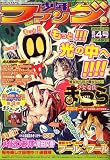 月刊 少年ファング 2006年 12月号 [雑誌]