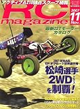 RC magazine (ラジコンマガジン) 2007年 11月号 [雑誌]