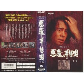 �����̎�{��(����) [VHS]