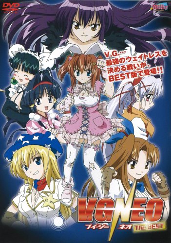 V.G.NEO  ザ・ベストの詳細情報を見る